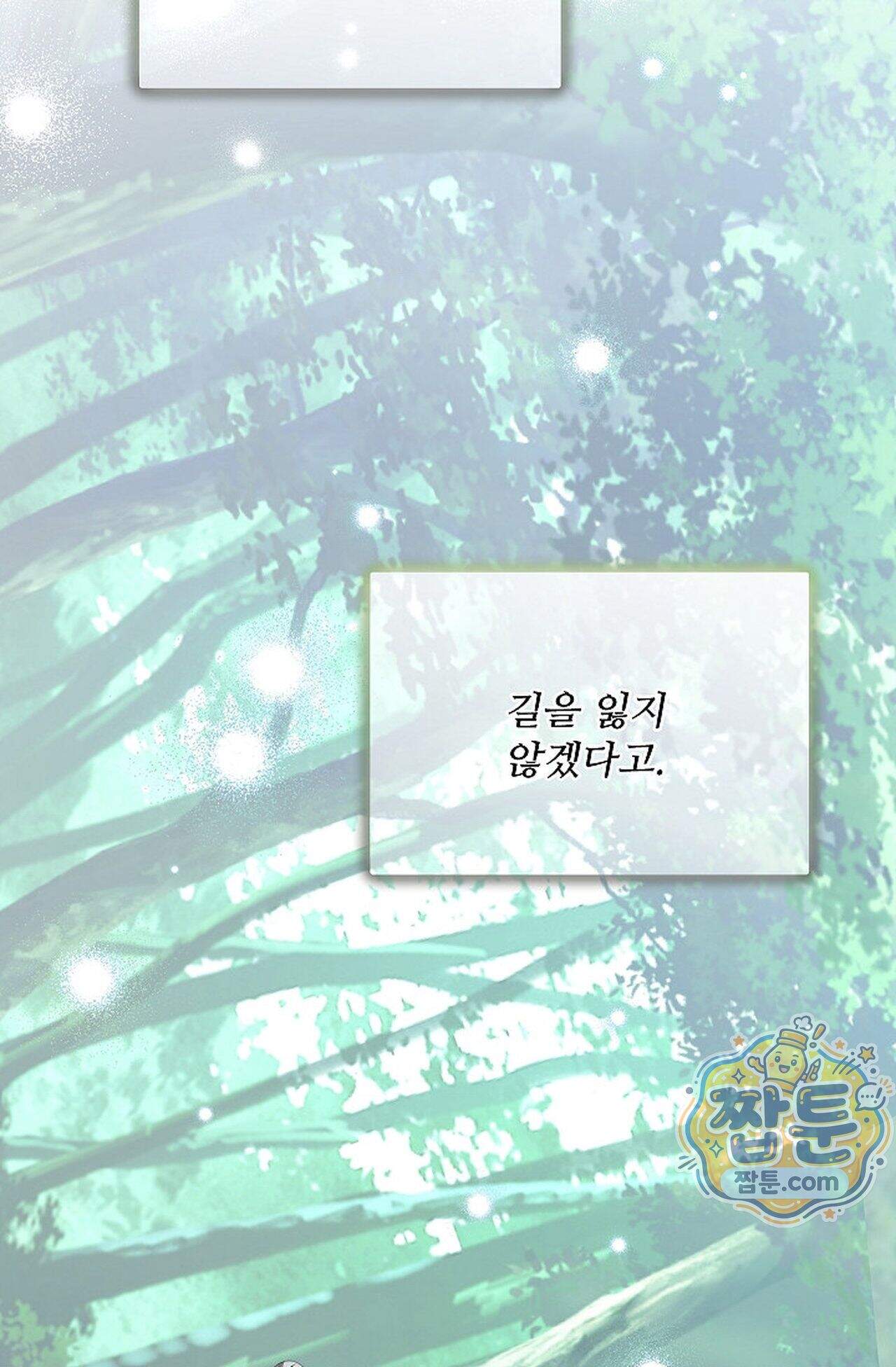 여우님의 도둑결혼 115화 - 시즌4 16화 52