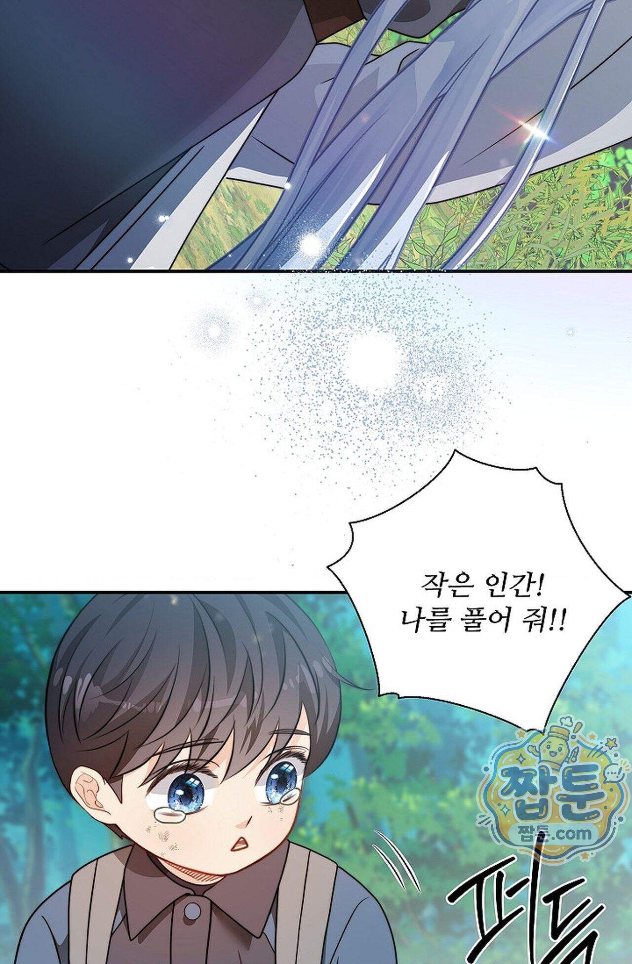 여우님의 도둑결혼 115화 - 시즌4 16화 54