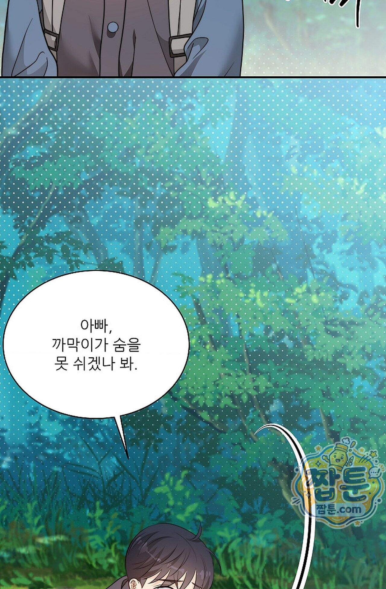 여우님의 도둑결혼 115화 - 시즌4 16화 55