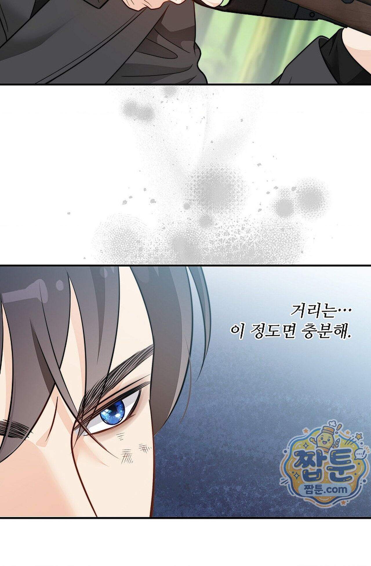 여우님의 도둑결혼 115화 - 시즌4 16화 92