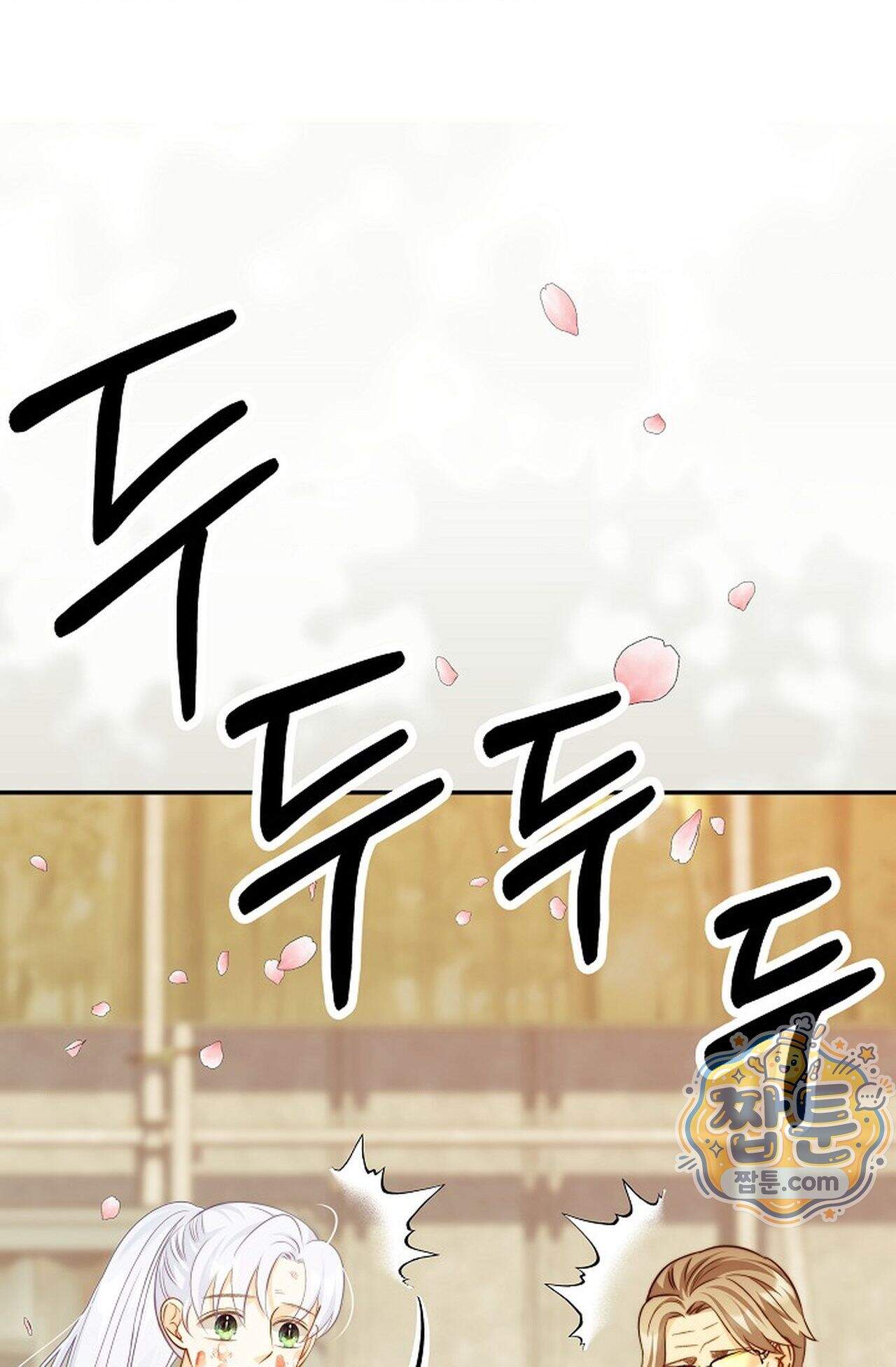 여우님의 도둑결혼 120화 - 시즌4 21화 18