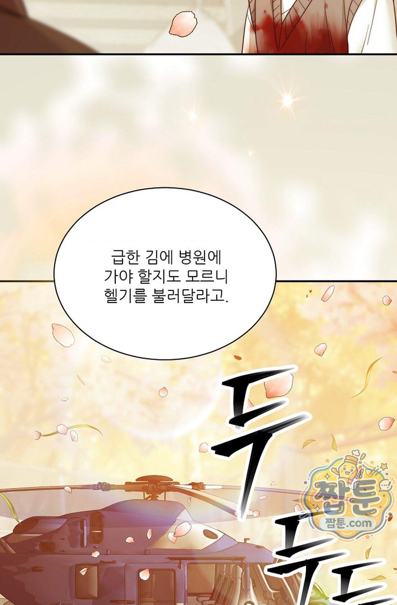여우님의 도둑결혼 120화 - 시즌4 21화 26