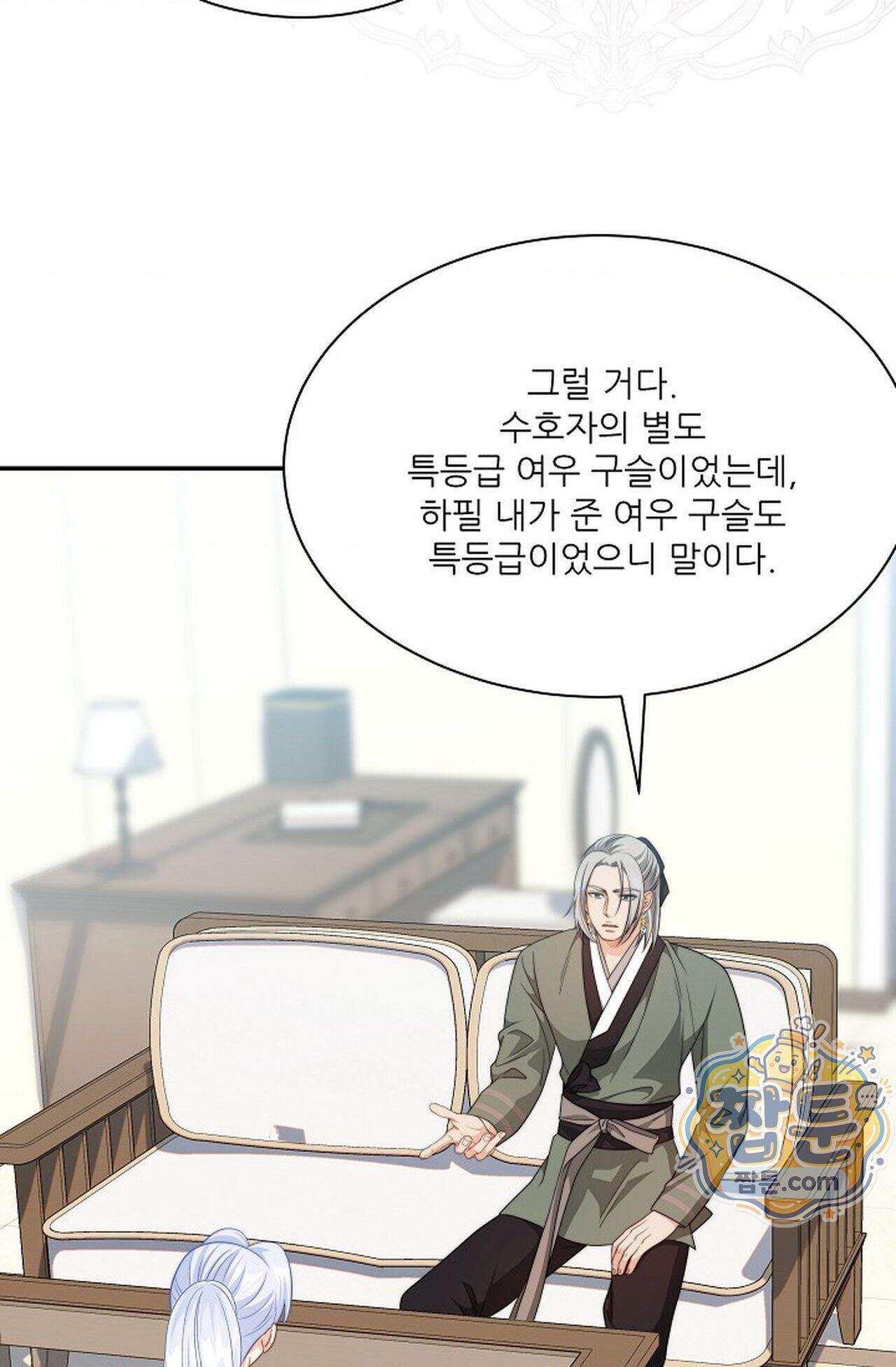 여우님의 도둑결혼 120화 - 시즌4 21화 59