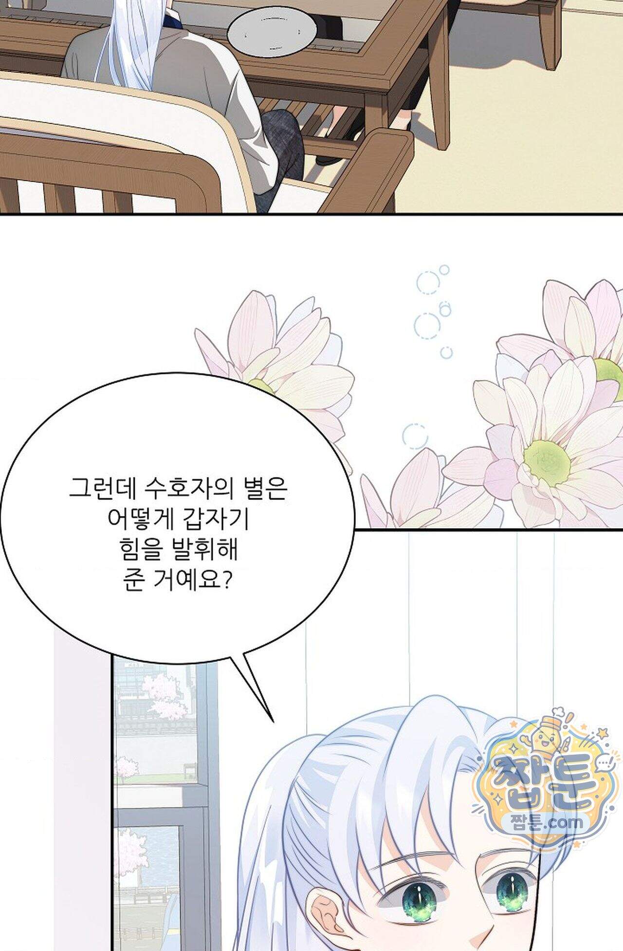 여우님의 도둑결혼 120화 - 시즌4 21화 60