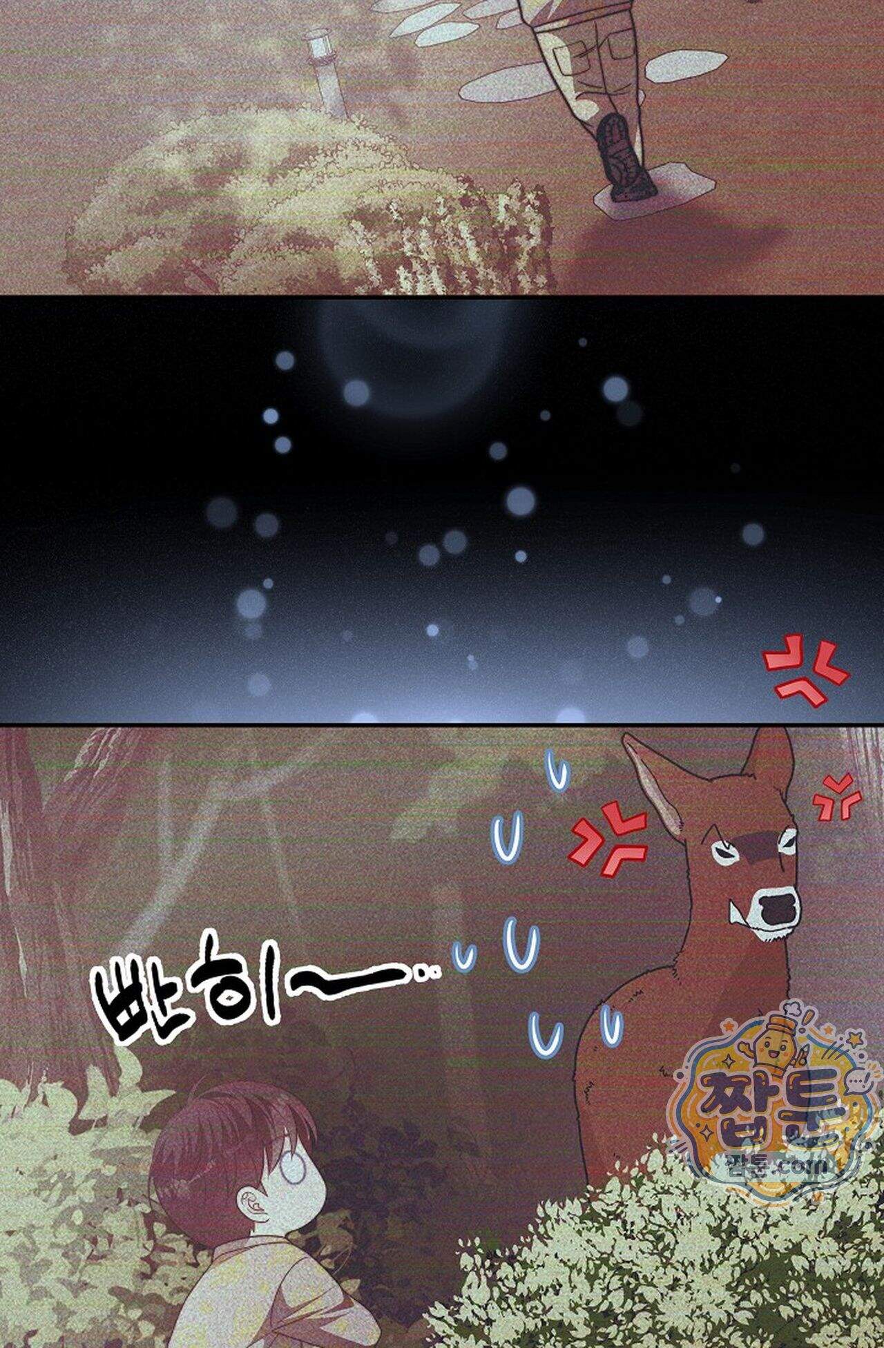 여우님의 도둑결혼 120화 - 시즌4 21화 79