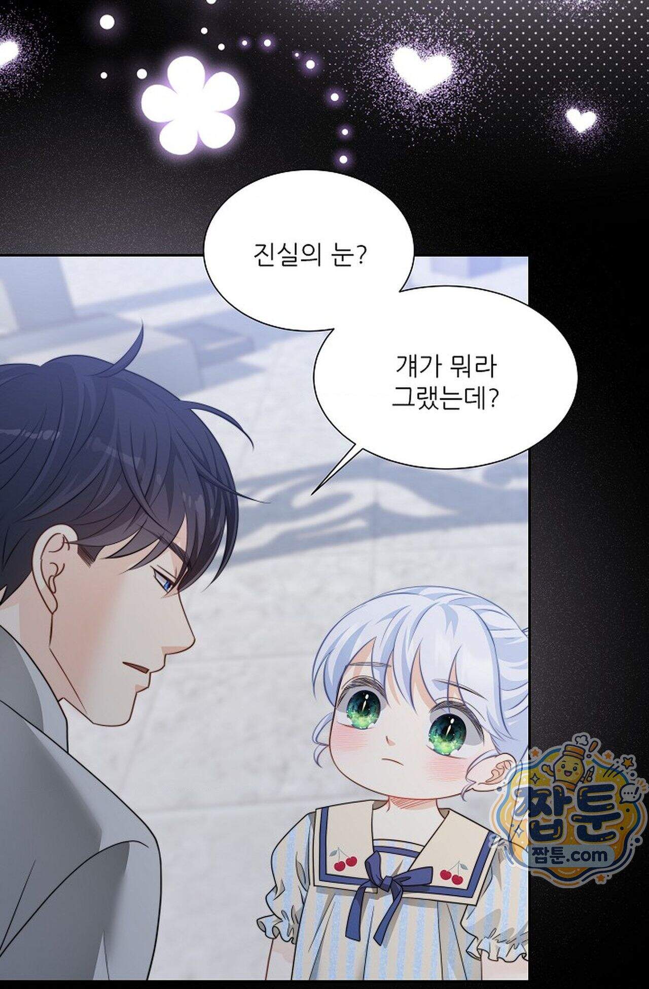 여우님의 도둑결혼 120화 - 시즌4 21화 100