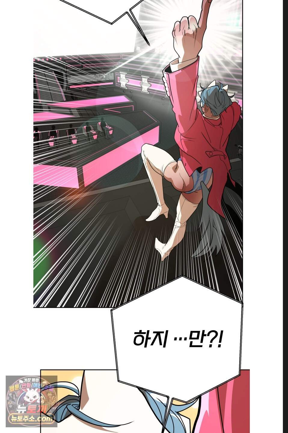 특명! 남자의 도전! 2화 8