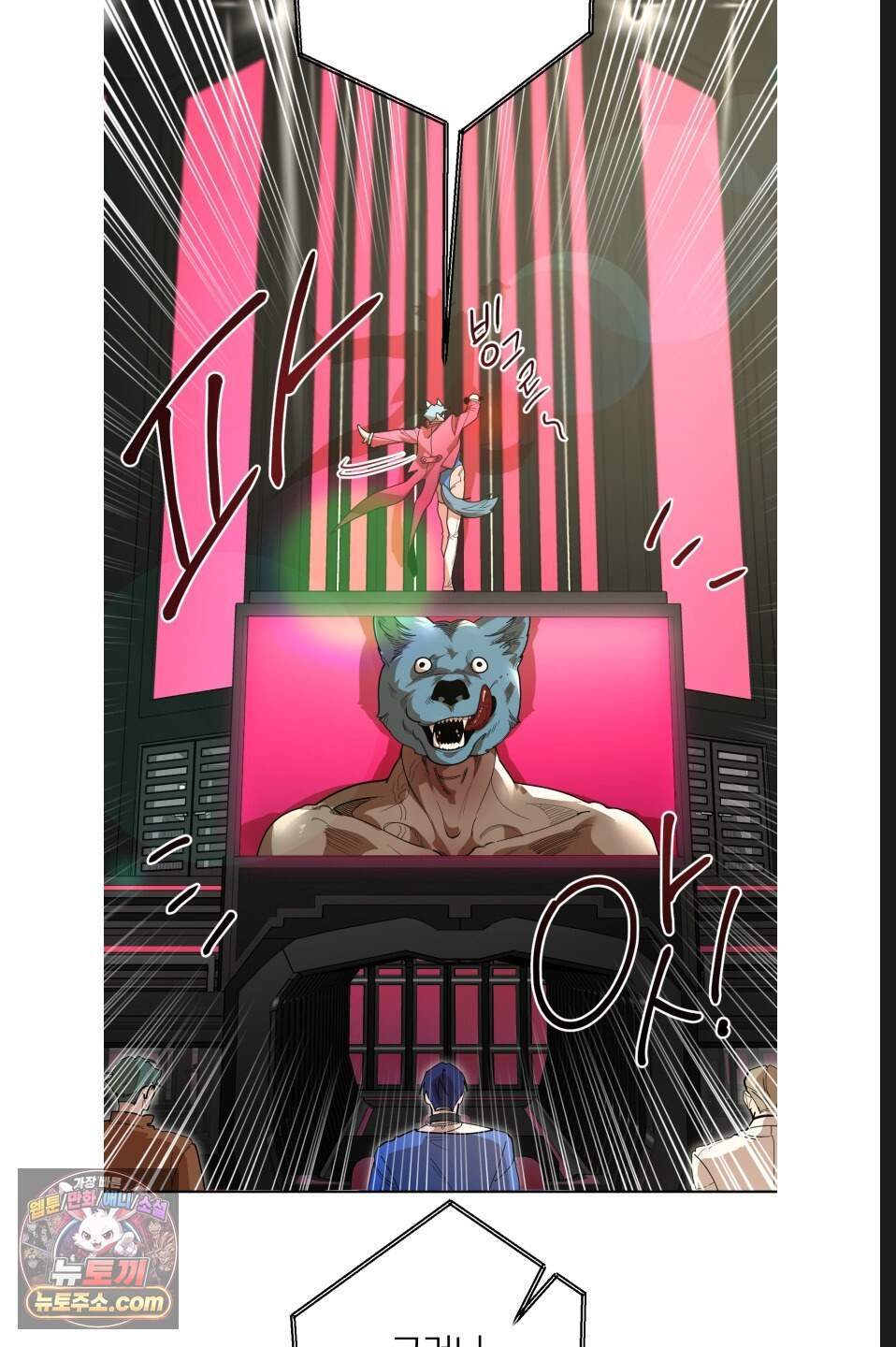 특명! 남자의 도전! 2화 10