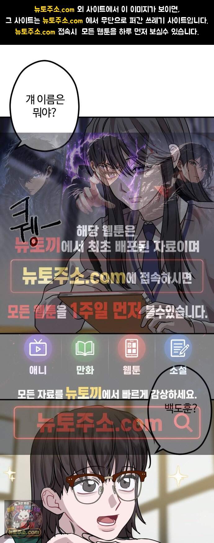 행운의 여신 19화: 마이 베스트 프렌드 (3) 1