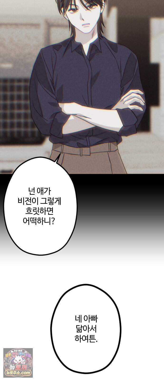 행운의 여신 19화: 마이 베스트 프렌드 (3) 9