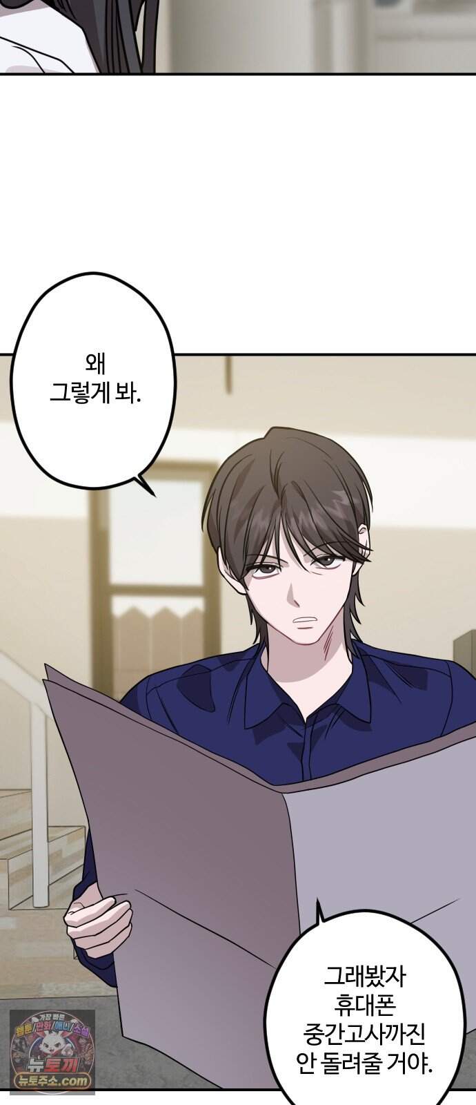 행운의 여신 19화: 마이 베스트 프렌드 (3) 14
