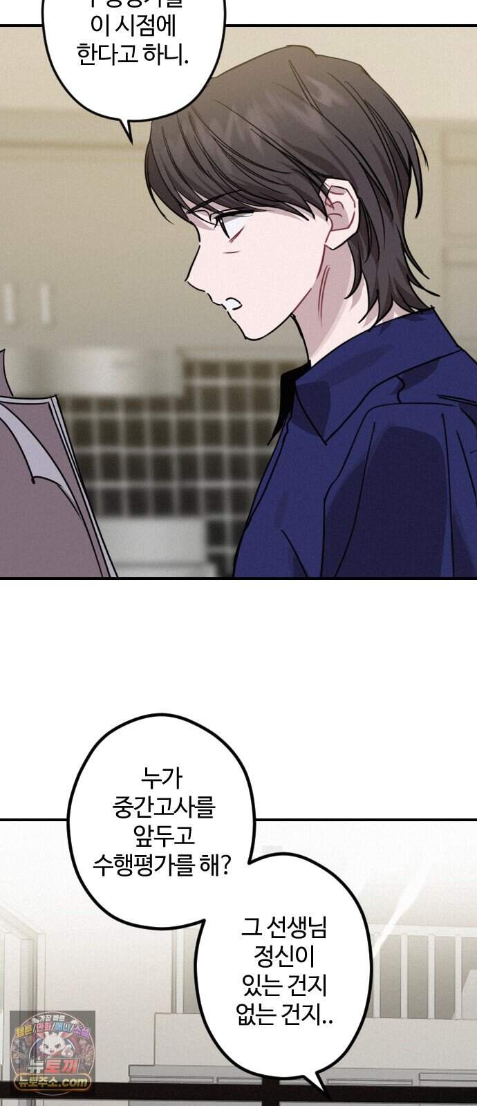 행운의 여신 19화: 마이 베스트 프렌드 (3) 17