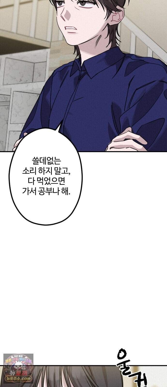 행운의 여신 19화: 마이 베스트 프렌드 (3) 22