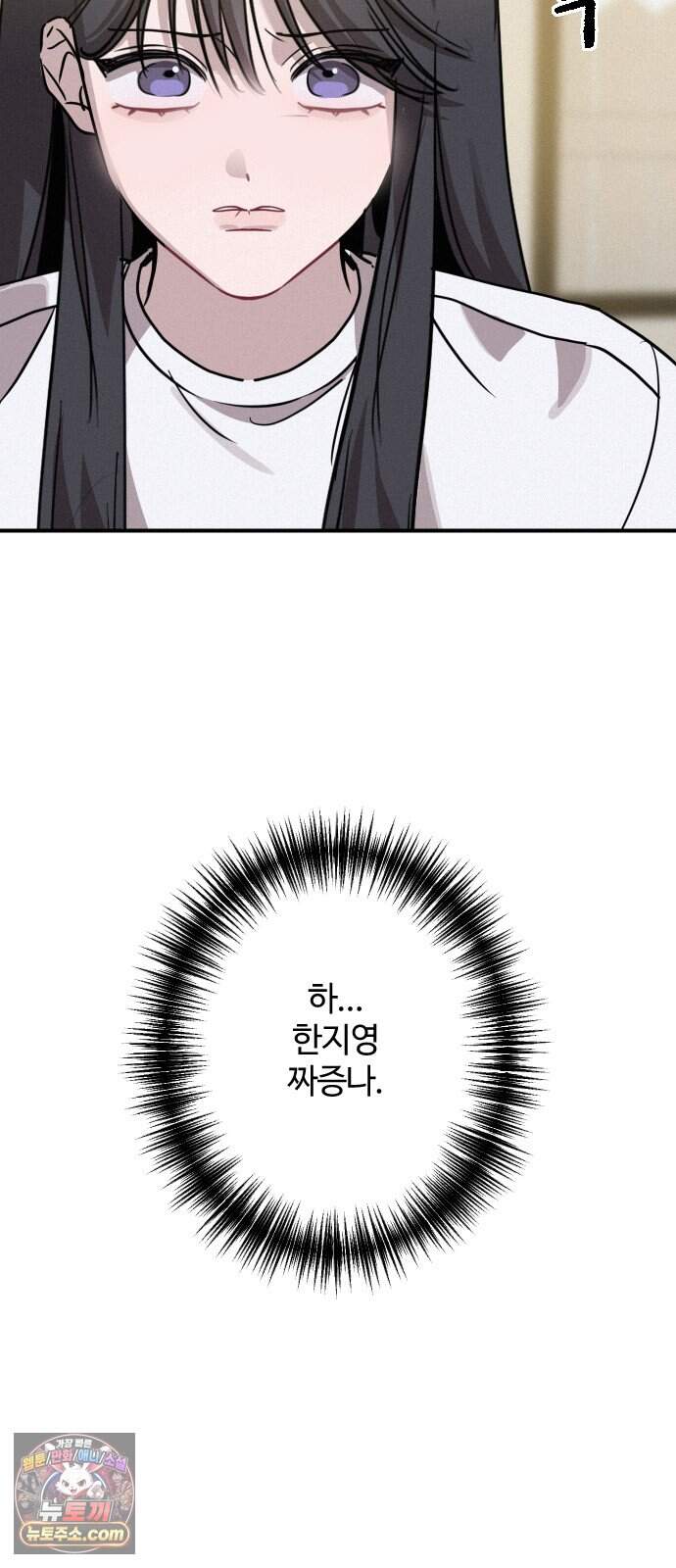 행운의 여신 19화: 마이 베스트 프렌드 (3) 23