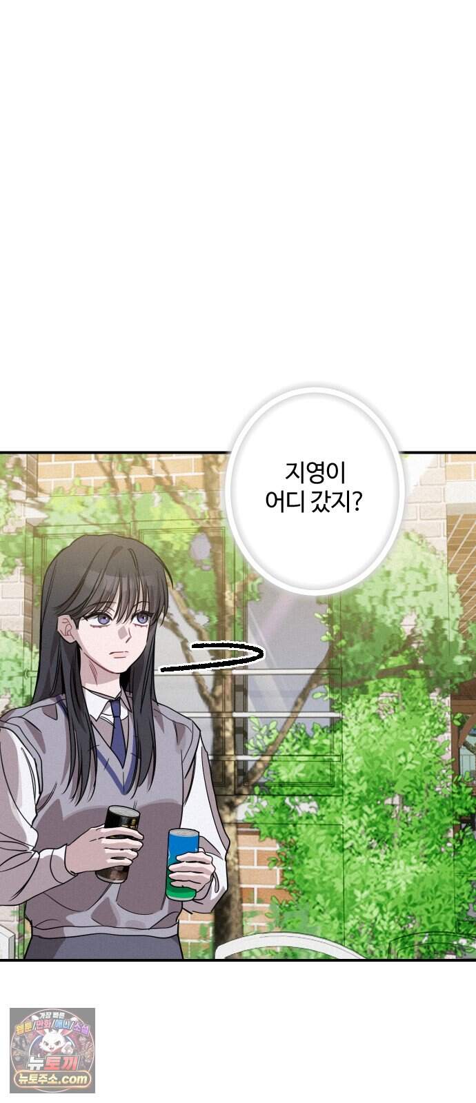 행운의 여신 19화: 마이 베스트 프렌드 (3) 31