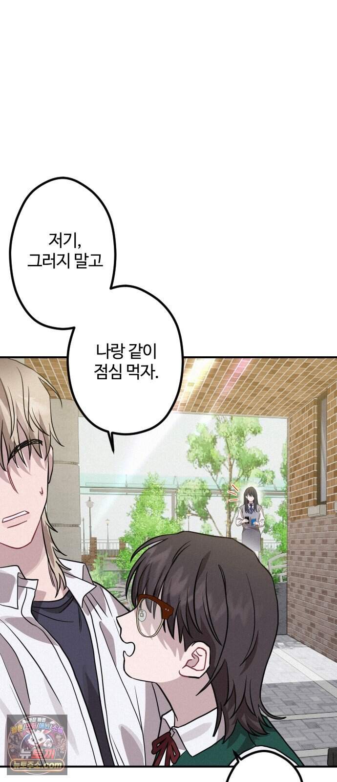 행운의 여신 19화: 마이 베스트 프렌드 (3) 32