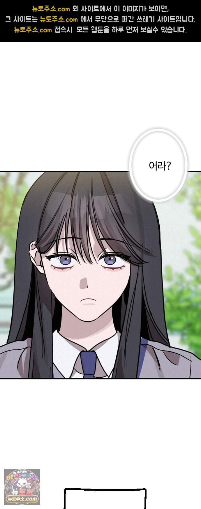 행운의 여신 19화: 마이 베스트 프렌드 (3) 36