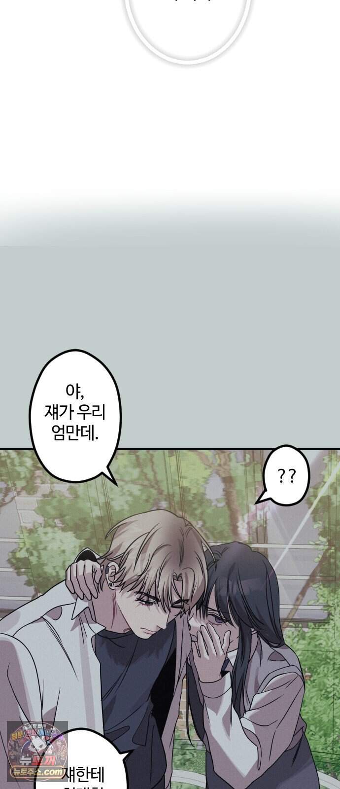 행운의 여신 19화: 마이 베스트 프렌드 (3) 39