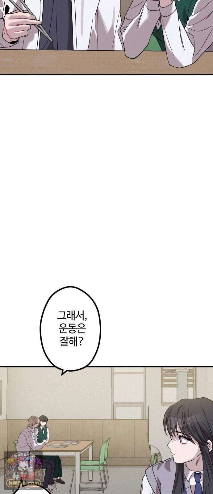 행운의 여신 19화: 마이 베스트 프렌드 (3) 42