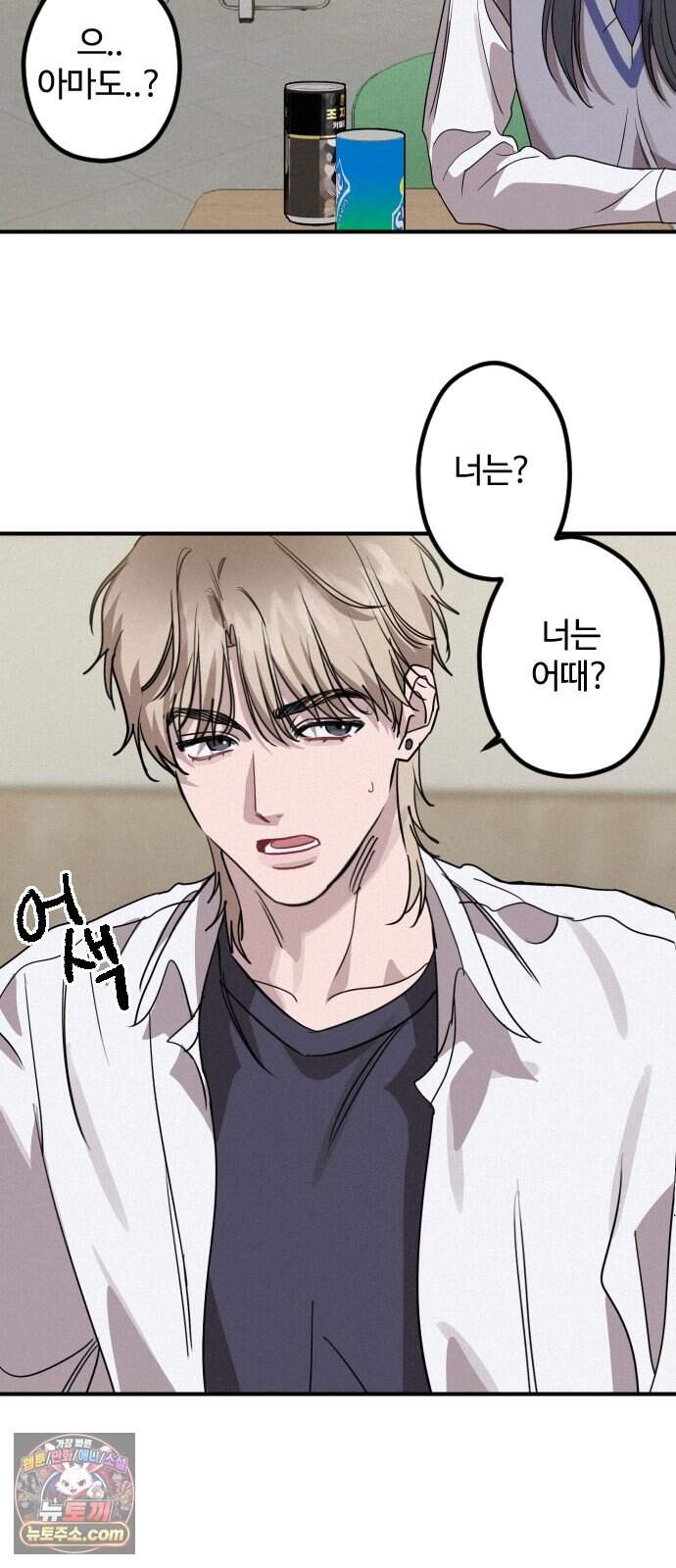 행운의 여신 19화: 마이 베스트 프렌드 (3) 43