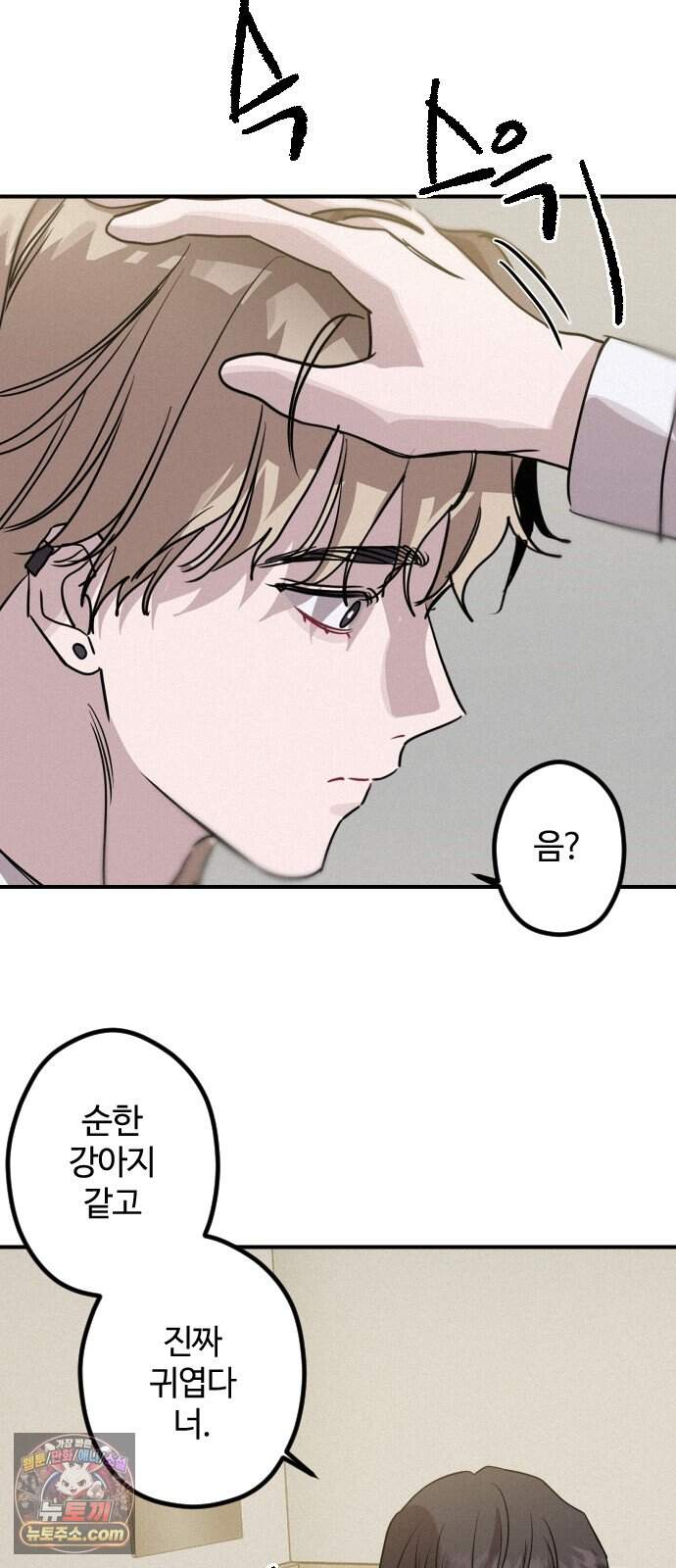 행운의 여신 19화: 마이 베스트 프렌드 (3) 50