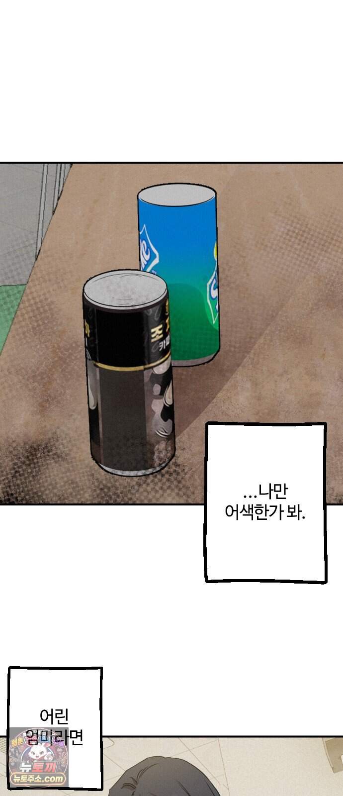 행운의 여신 19화: 마이 베스트 프렌드 (3) 55