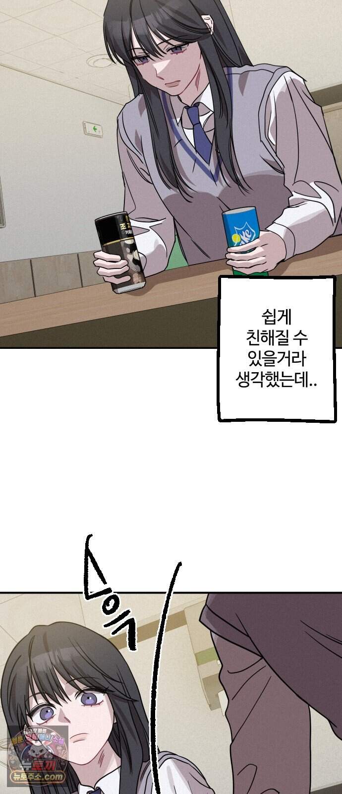 행운의 여신 19화: 마이 베스트 프렌드 (3) 56