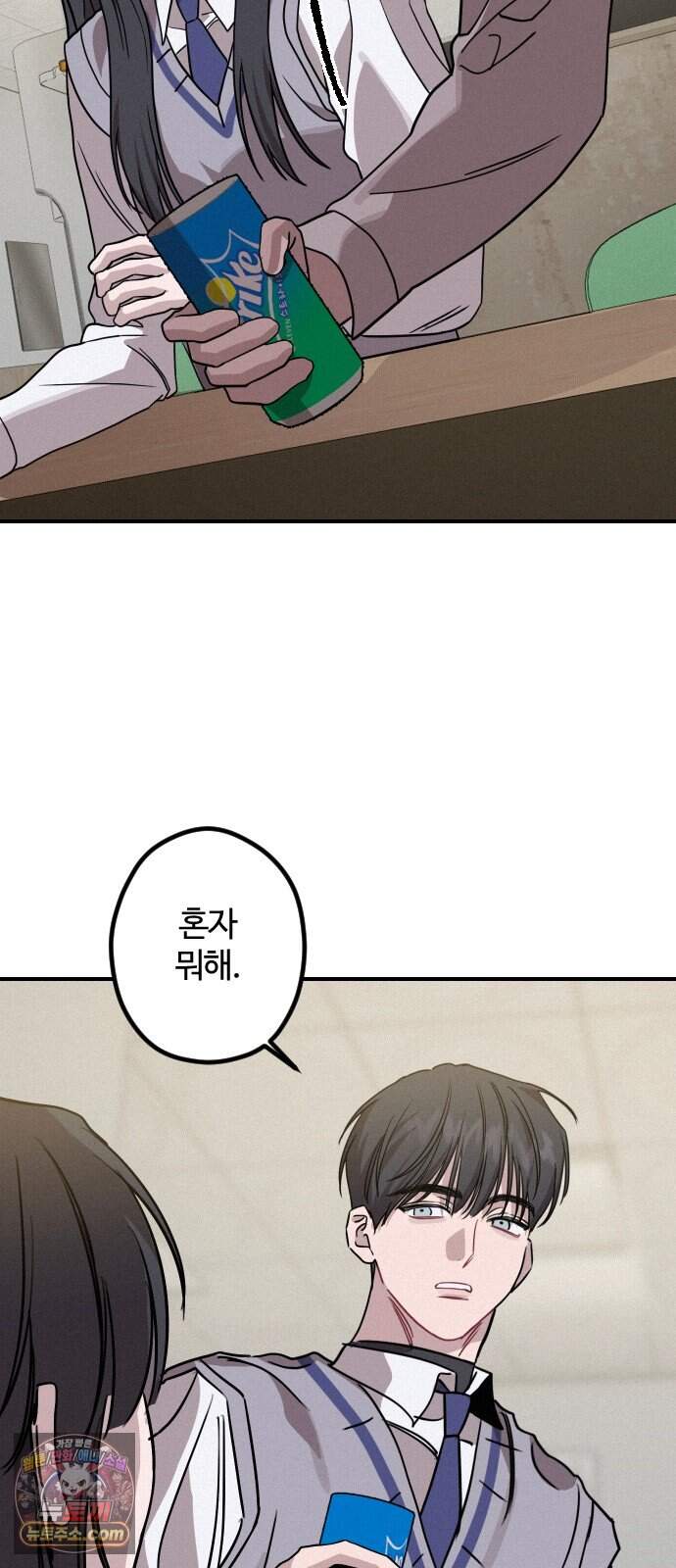 행운의 여신 19화: 마이 베스트 프렌드 (3) 57