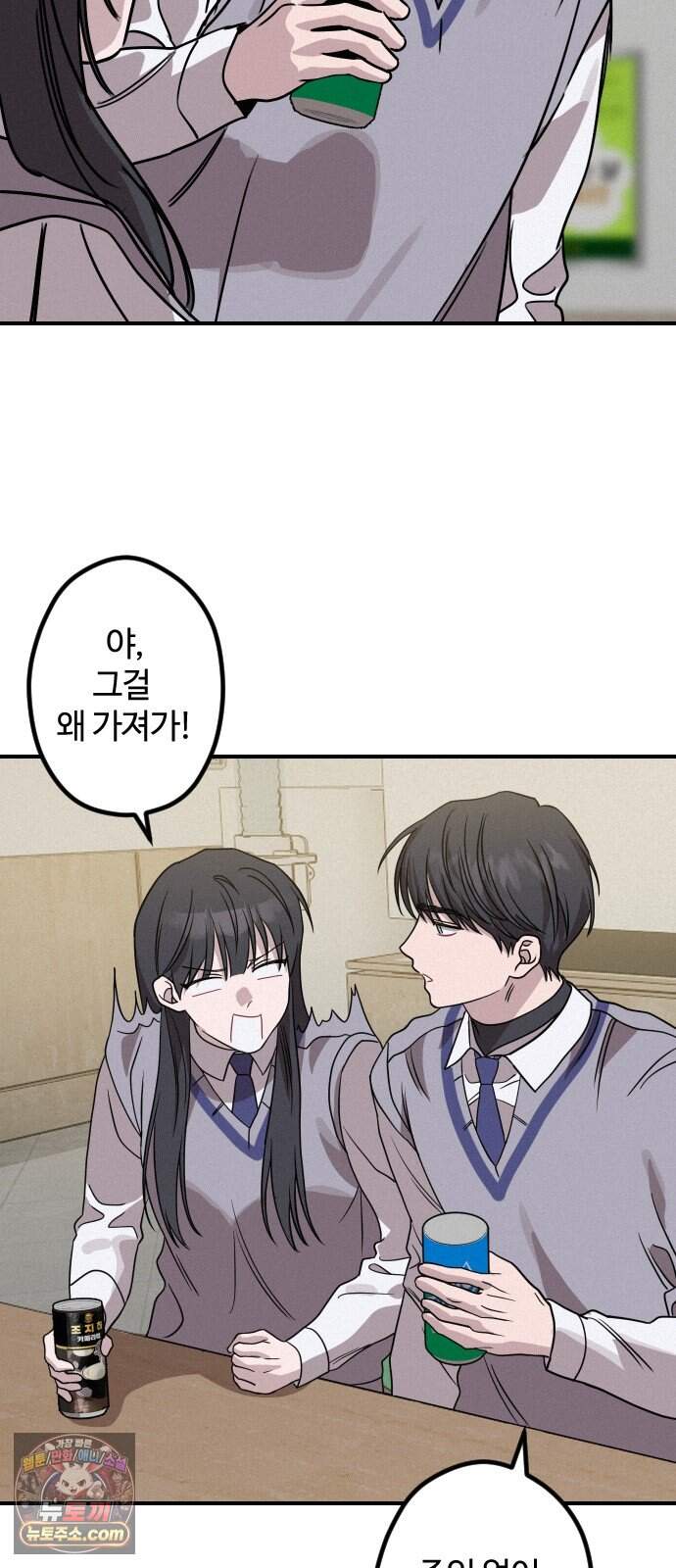 행운의 여신 19화: 마이 베스트 프렌드 (3) 58