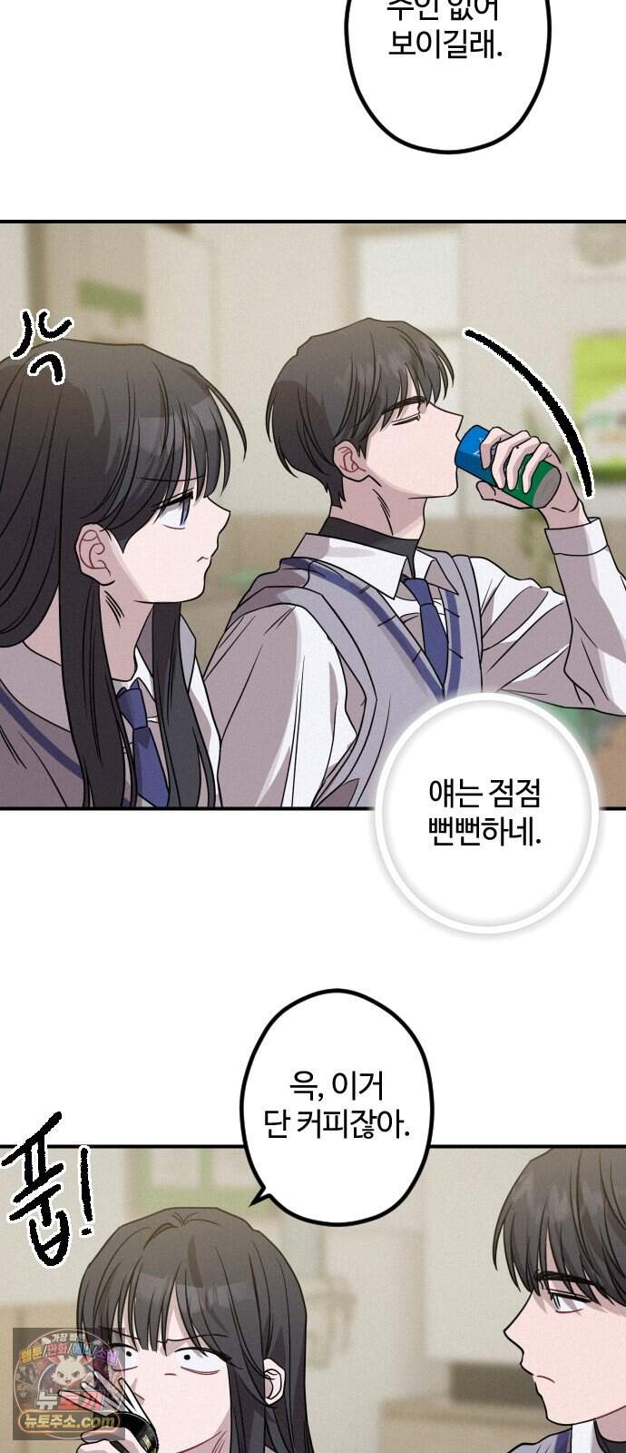 행운의 여신 19화: 마이 베스트 프렌드 (3) 59