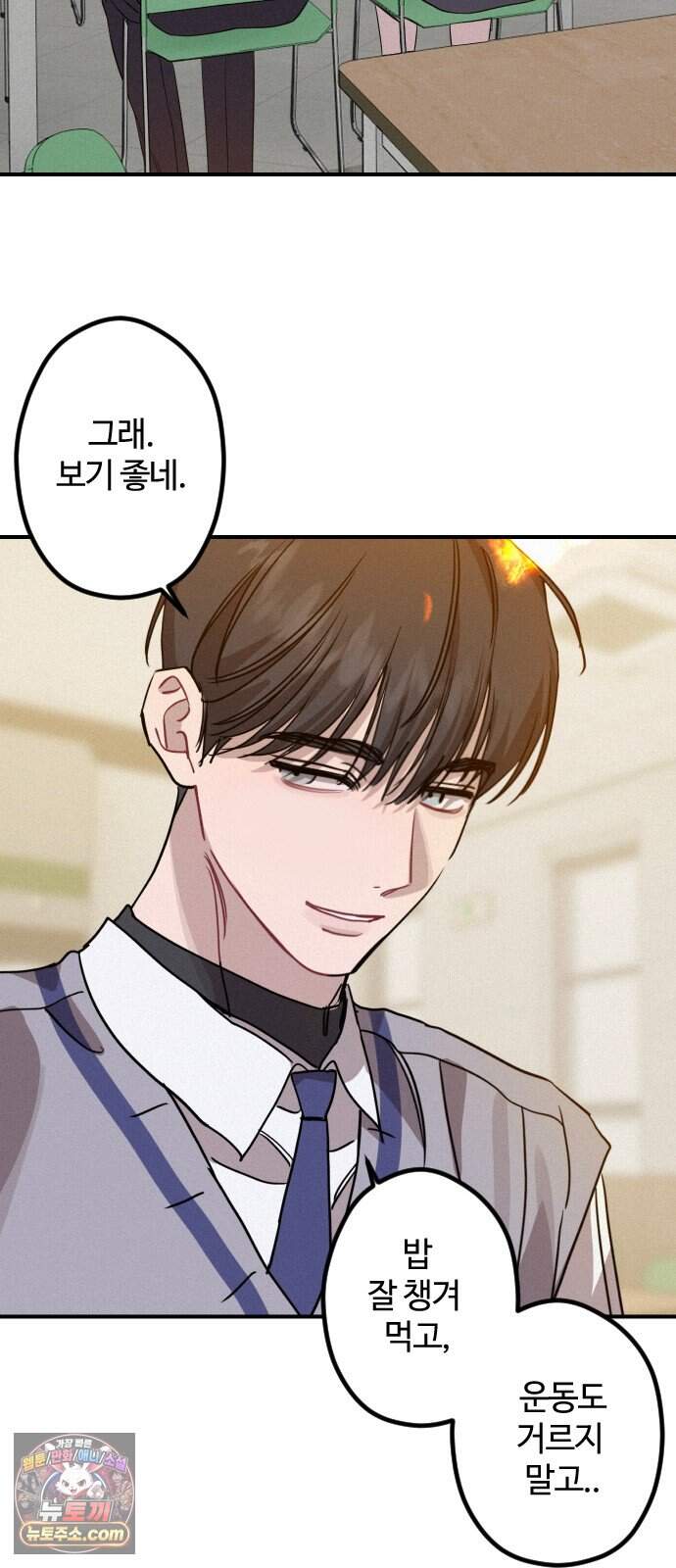 행운의 여신 19화: 마이 베스트 프렌드 (3) 63
