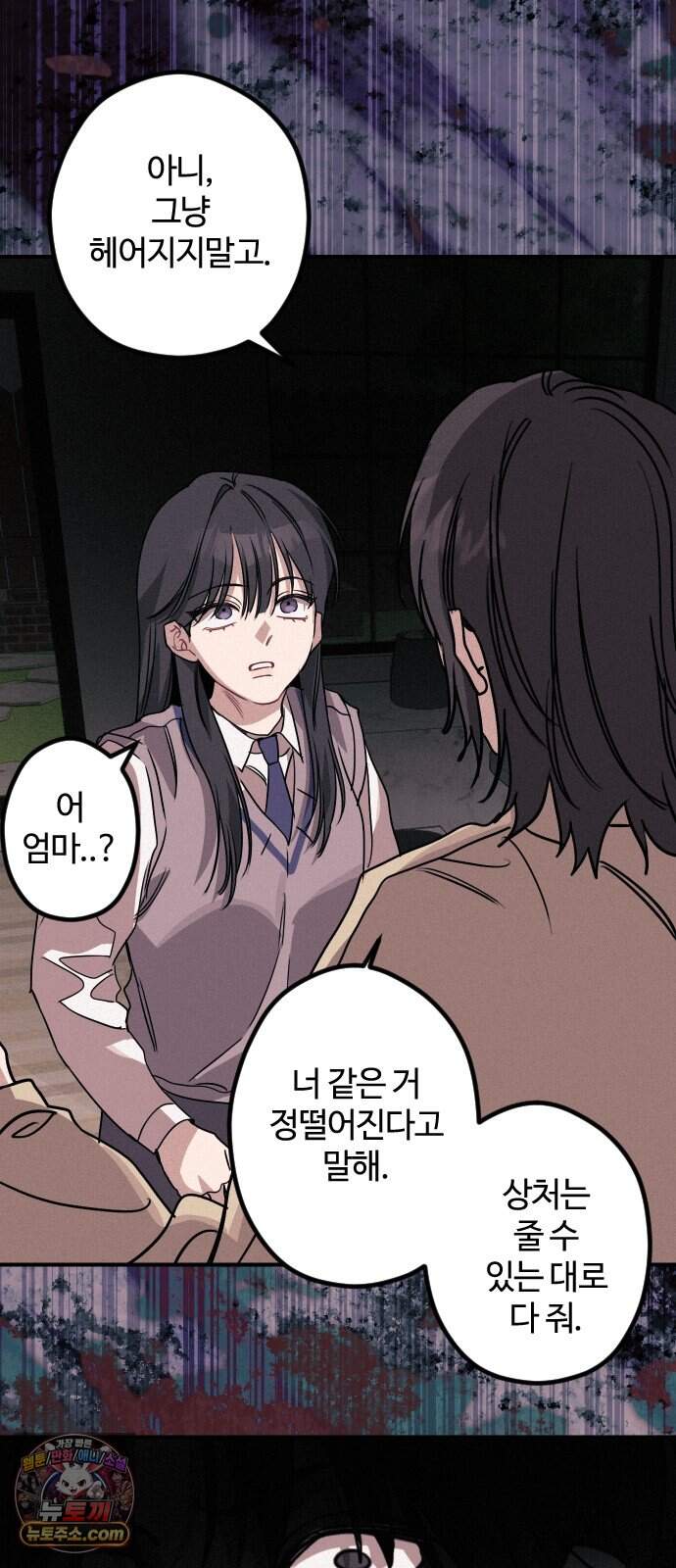 행운의 여신 19화: 마이 베스트 프렌드 (3) 68