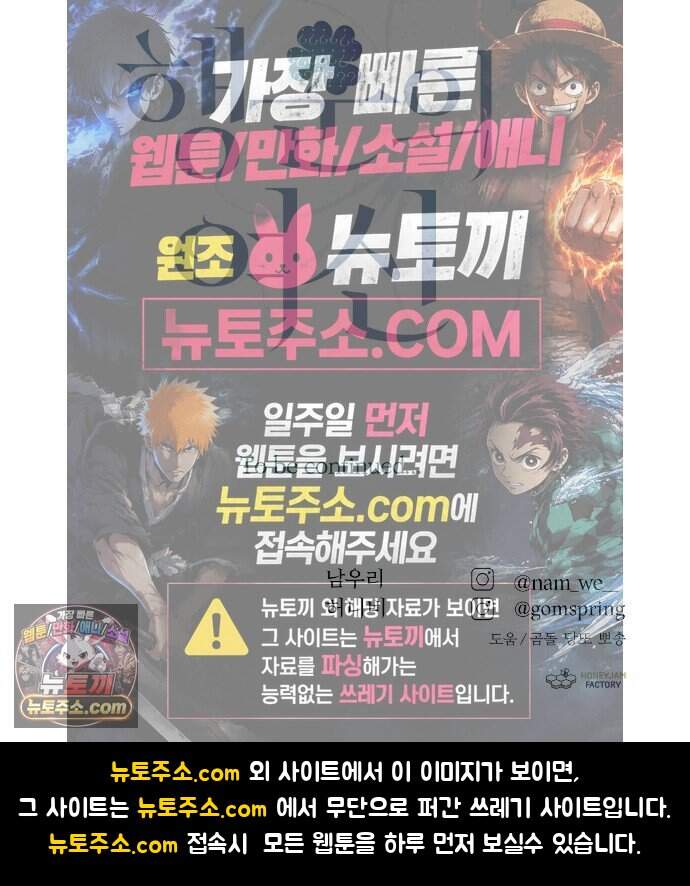 행운의 여신 19화: 마이 베스트 프렌드 (3) 70