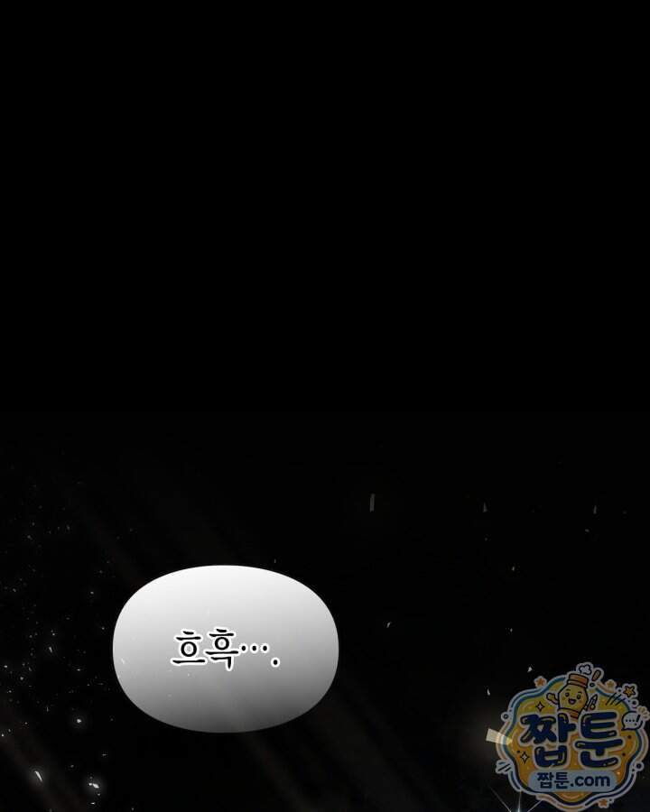 시간치료사 세레스 1화 1