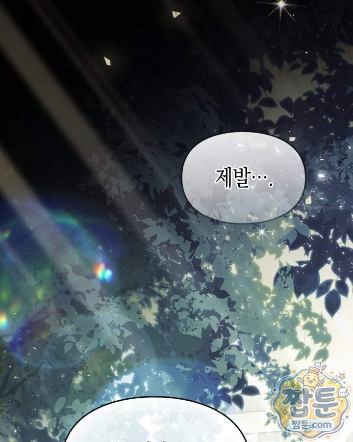 시간치료사 세레스 1화 2