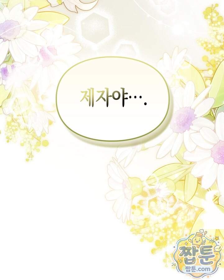 시간치료사 세레스 1화 7