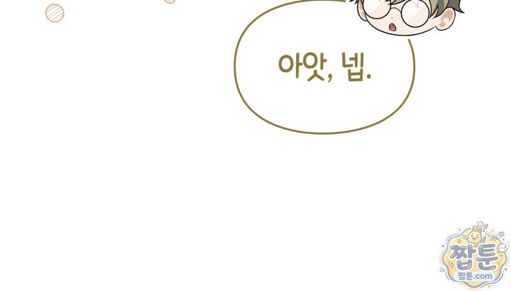 시간치료사 세레스 1화 17