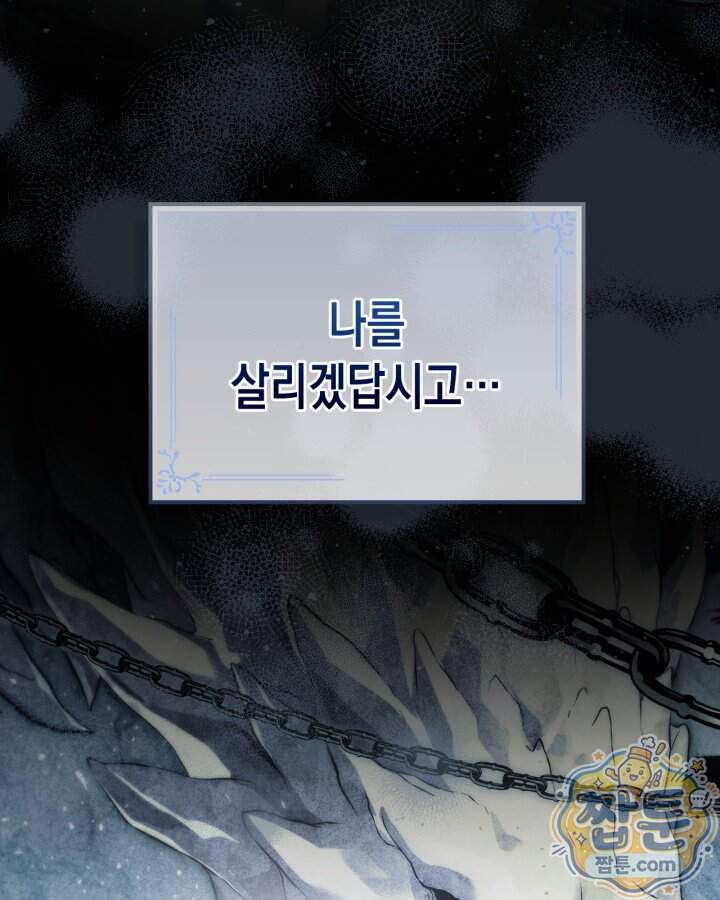 시간치료사 세레스 1화 24