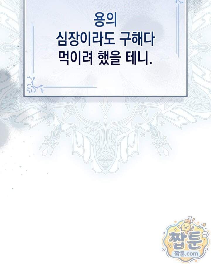 시간치료사 세레스 1화 26