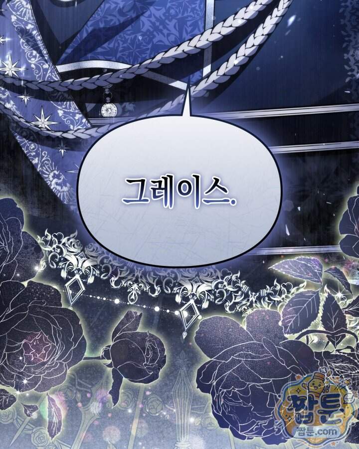 시간치료사 세레스 1화 37