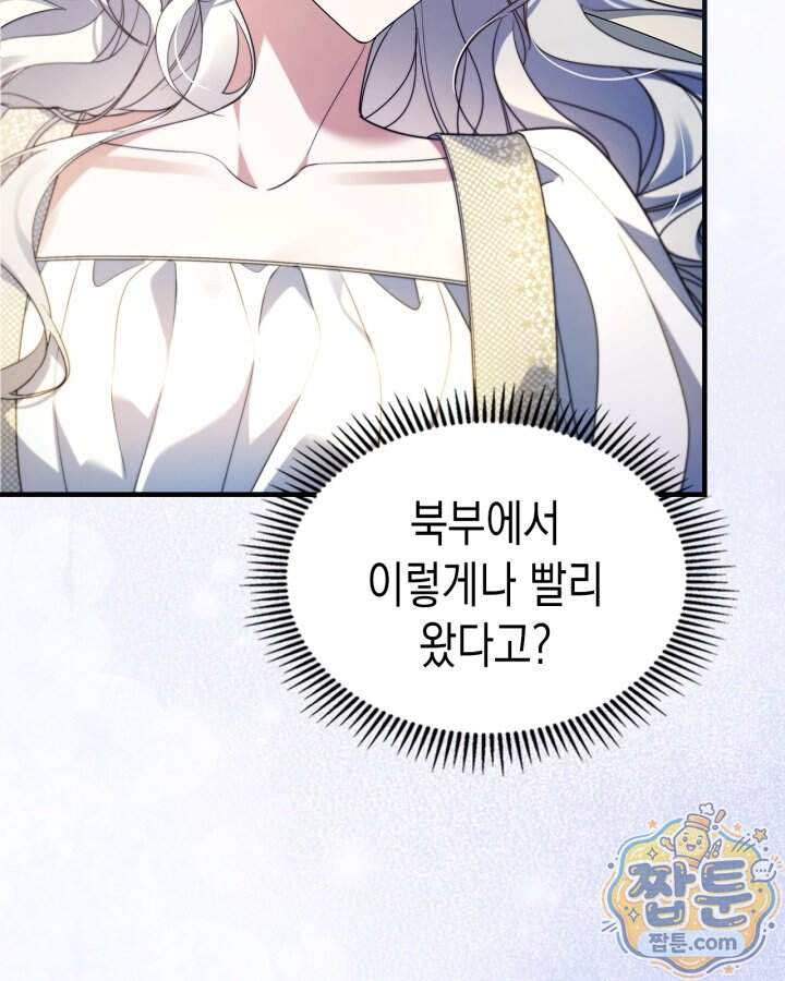 시간치료사 세레스 1화 39