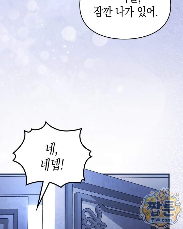 시간치료사 세레스 1화 41