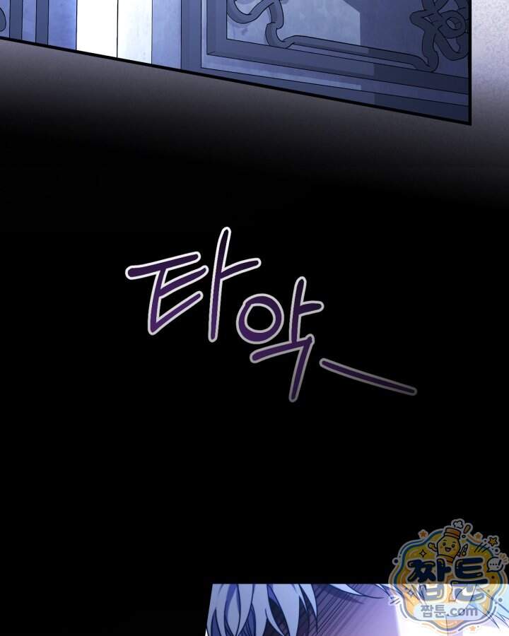 시간치료사 세레스 1화 42