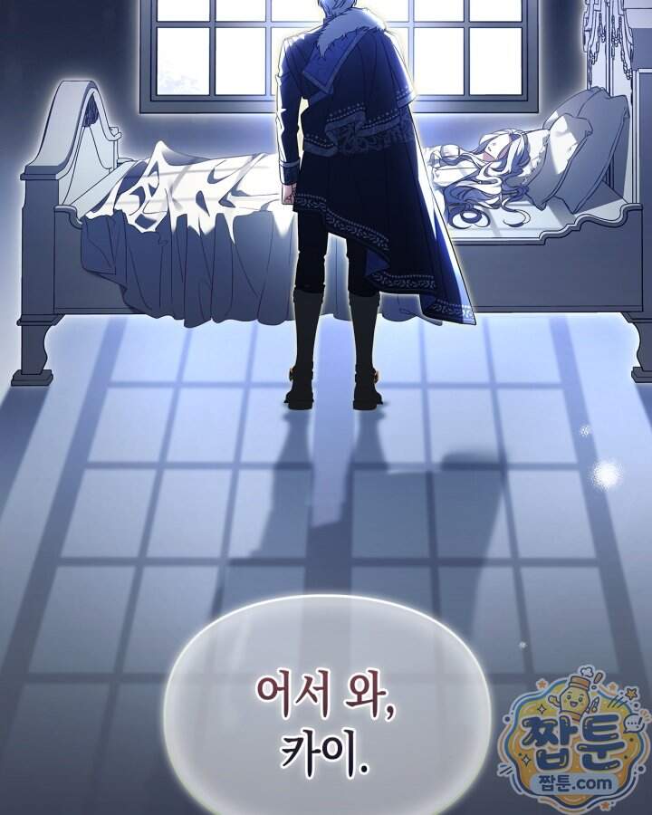 시간치료사 세레스 1화 45