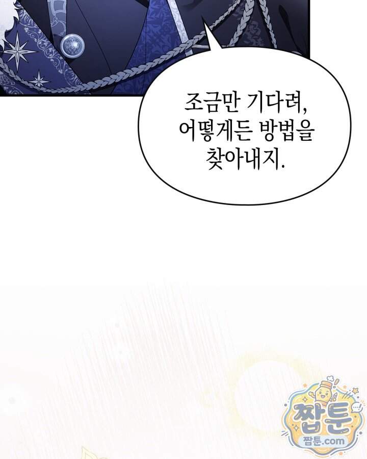 시간치료사 세레스 1화 50