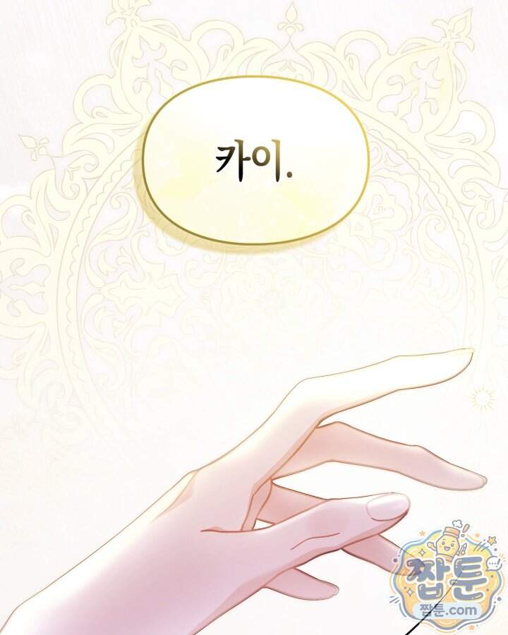 시간치료사 세레스 1화 51