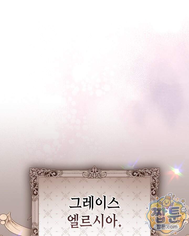 시간치료사 세레스 1화 61