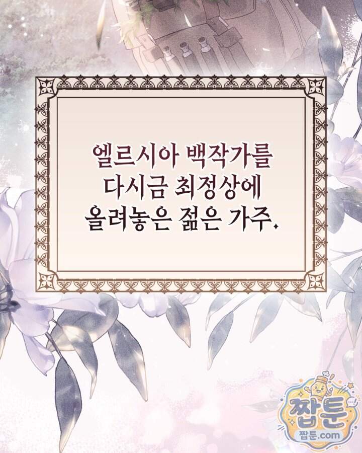 시간치료사 세레스 1화 66
