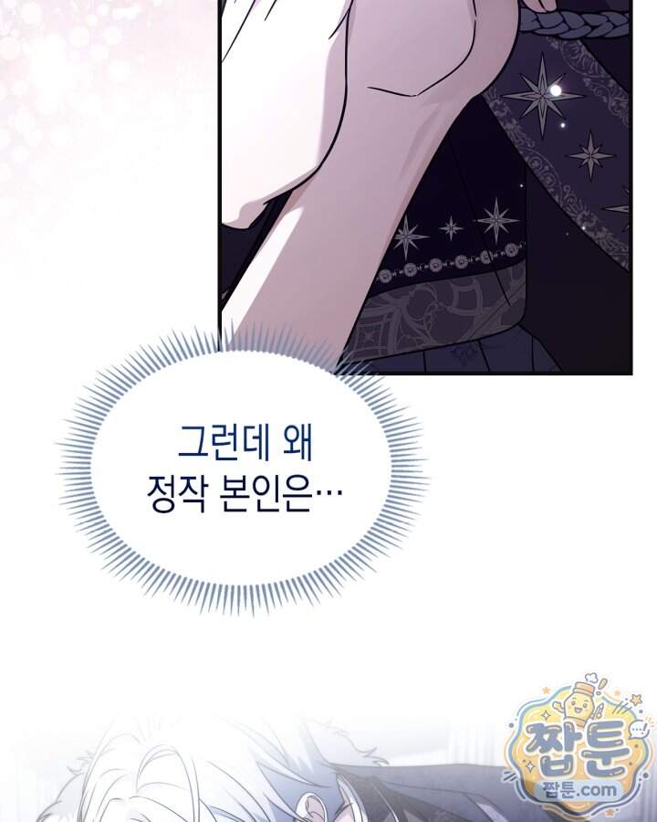 시간치료사 세레스 1화 68