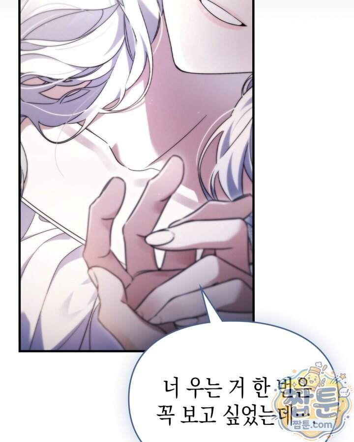시간치료사 세레스 1화 72